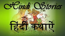 Hindi Stories