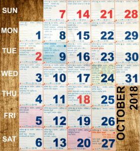 Hindu Calendar - October 2018