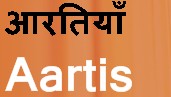 Aarti - Prayers, Puja Book