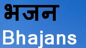 Indian Bhajans - Pooja Path - Puja Book - Devotional Songs - Vandna
