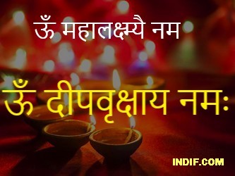 Diwali Mantra